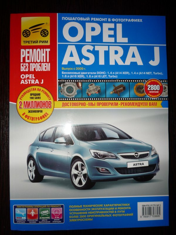     Opel Astra J(New